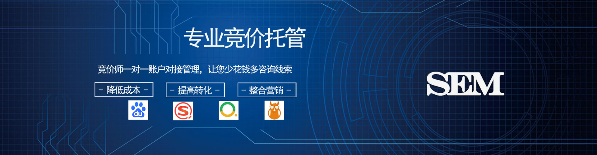 新蔡百度竞价